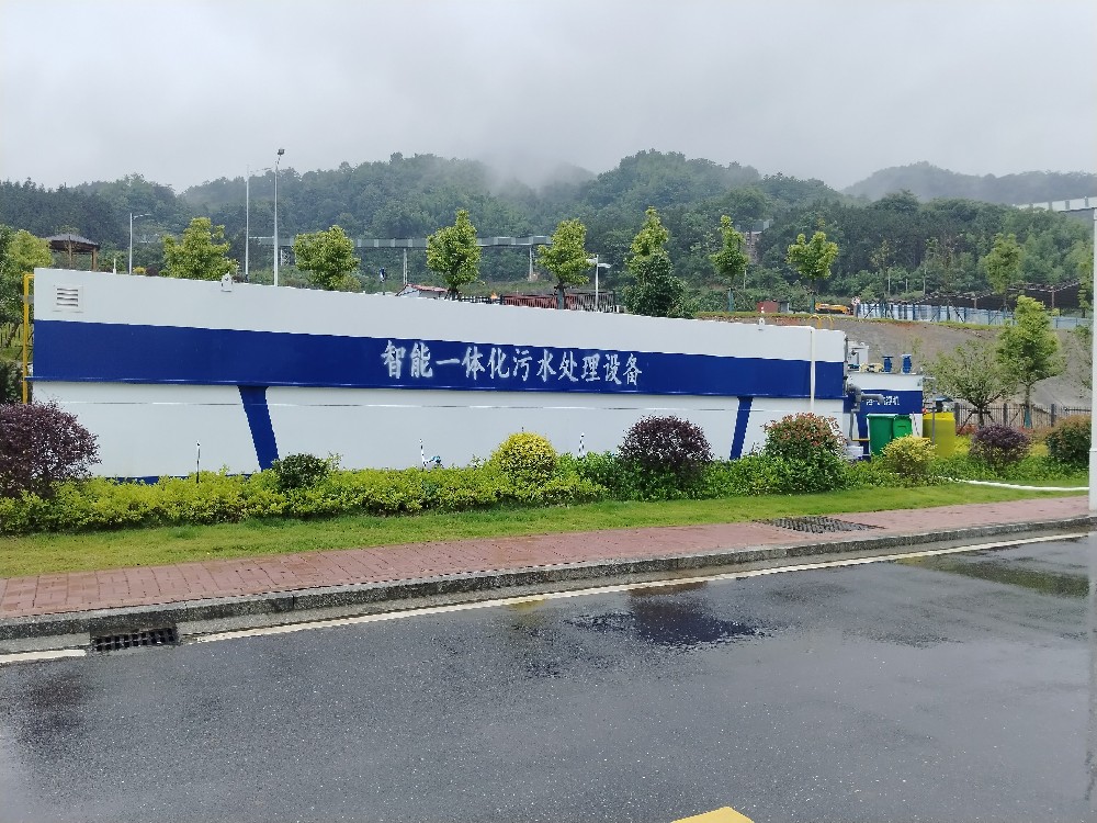 一體化污水處理設(shè)備_工業(yè)一體化污水處理設(shè)備_一體化污水處理設(shè)備廠家